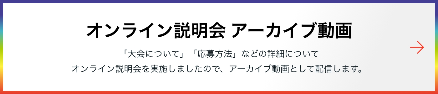 協賛企業からの豪華賞品が届いています。